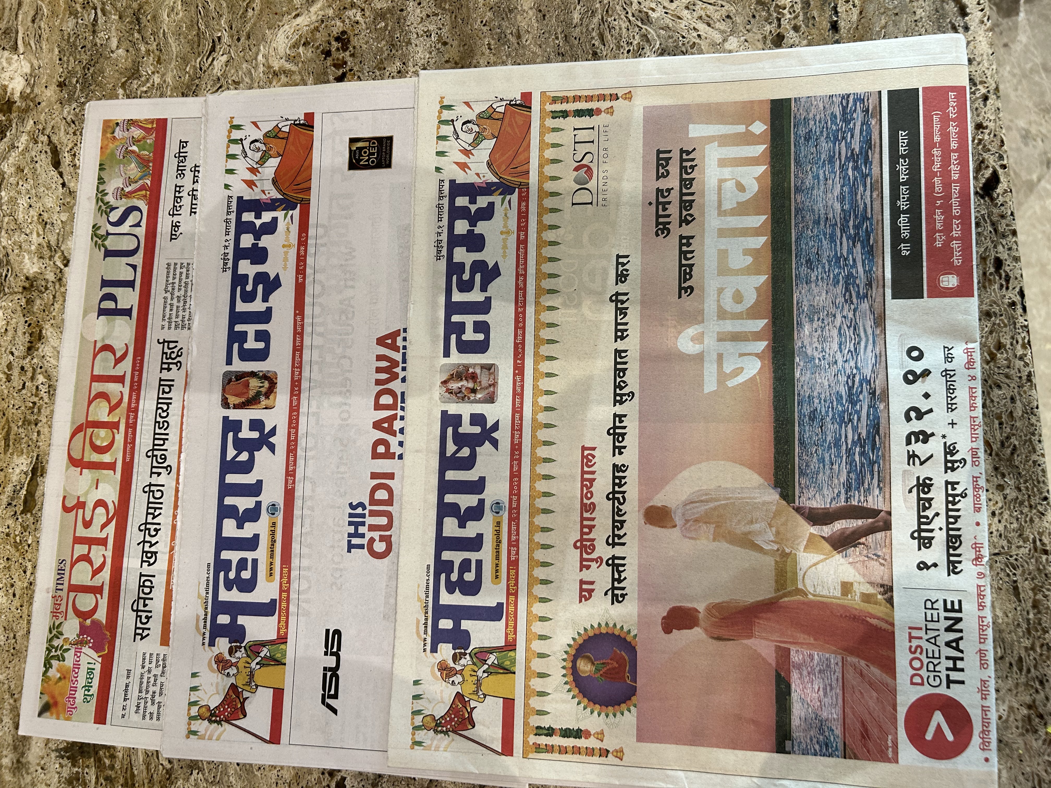 Maharashtra Times